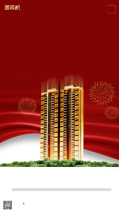 房地产宣传手机海报背景