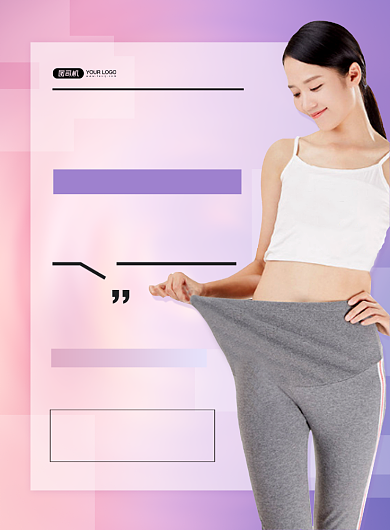 运动健身粉色时尚减肥训练营印刷海报背景