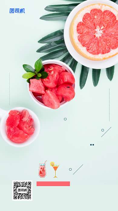 八月你好简约饮品宣传日前海报背景