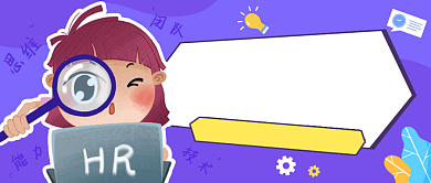 蓝色简约求职招聘公众号首图背景