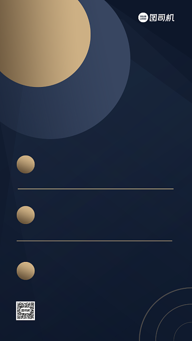 企业总裁班课程营销商务风手机海报背景