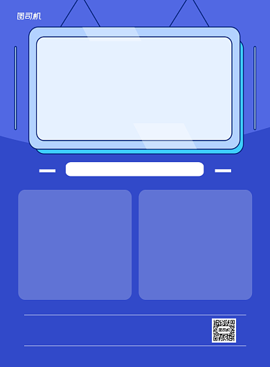 工厂招聘蓝色时尚简约印刷海报背景