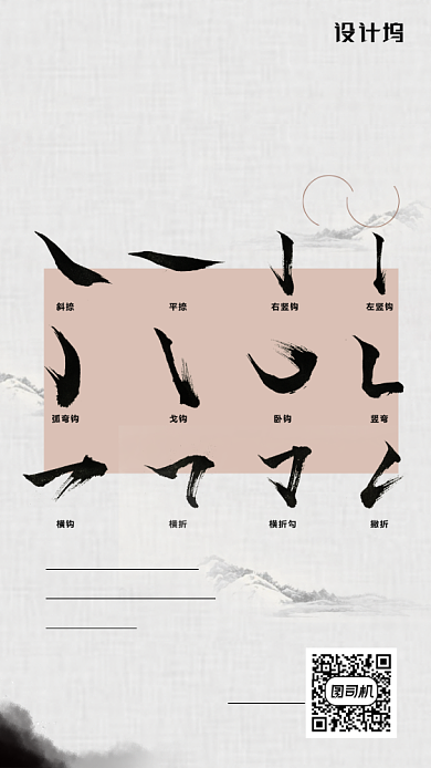 简约大气中国风古风书法社团纳新海报背景