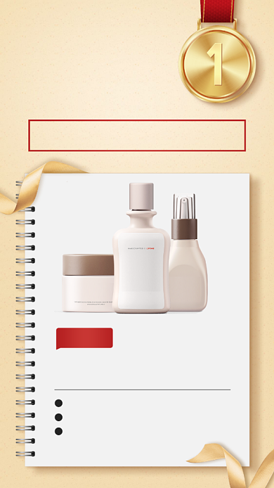 我是微商我保证手机海报背景