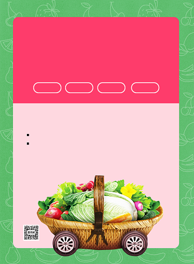 生鲜配送宣传促销海报背景