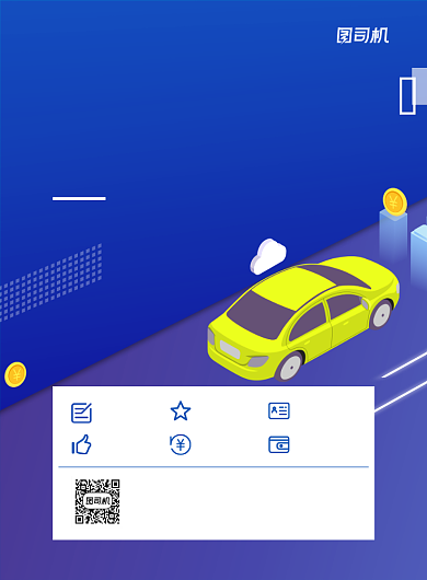 蓝色零利息新车带回家印刷海报背景