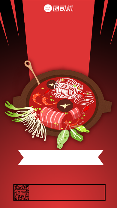 新店开业餐饮开业宣传促销手机海报背景