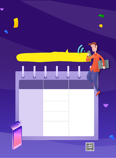 5G套餐运营商手机套餐流量包促销海报背景