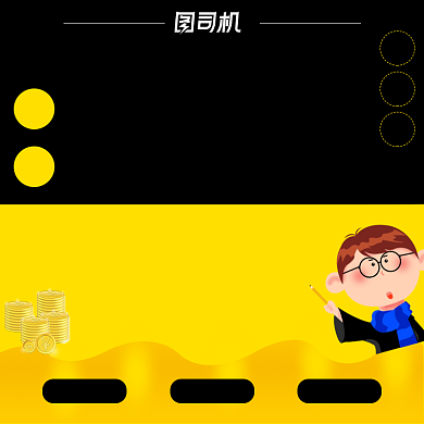 卡通风店铺代运营线上服务托管电商主图背景