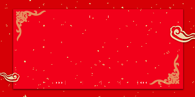 年会红色喜庆跨年企业年度盛典展板背景