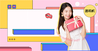 新物种网络直播网红美妆直播海报背景