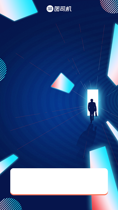 培训课程进阶手机海报背景