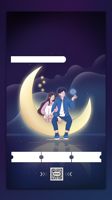 七夕情人节促销宣传手机海报背景