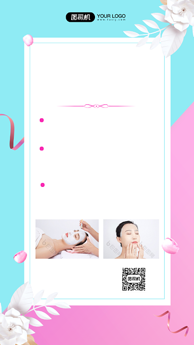 美容店元旦开业特惠宣传手机海报背景