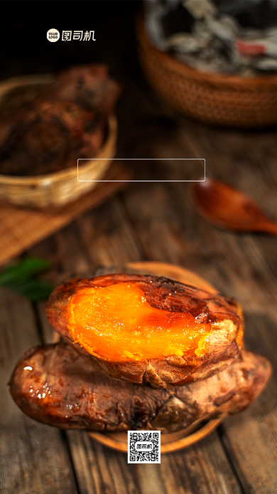 烤红薯美食促销手机海报背景