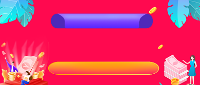 新年福利手绘卡通公众号首图背景