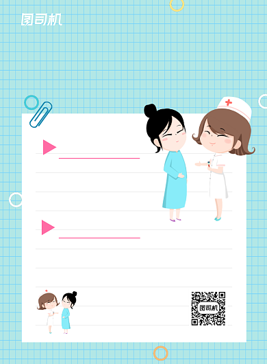 妇科门诊医疗卡通印刷海报背景