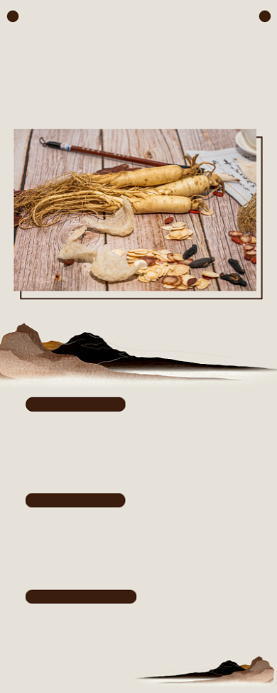 冬季养生创意中国风简约手机长图背景