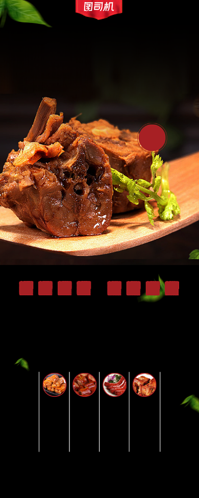 麻辣鸭脖美食简约易拉宝背景