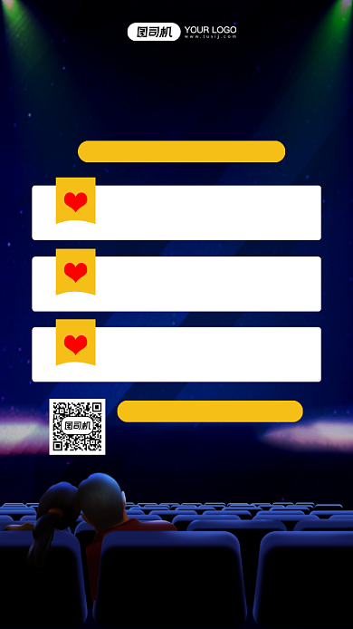 集赞免费看电影活动宣传简约手机海报背景