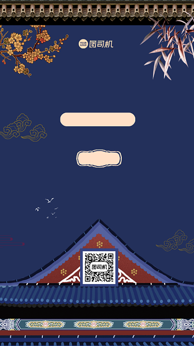 国学礼仪培训宣传手机海报背景