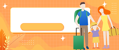 国内旅游亲子徒步攻略公众号首图背景