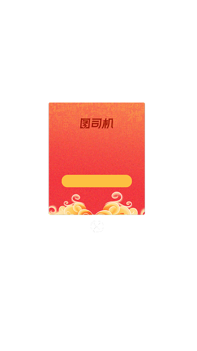 中国风抢年货回家弹窗界面背景