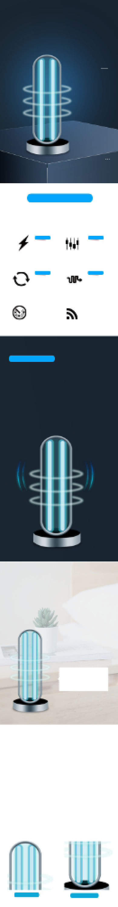 消毒灯紫外线灯灯具详情页背景