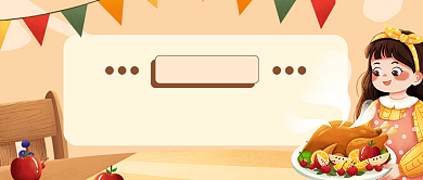 手绘风聚会美食餐厅公众号首图背景