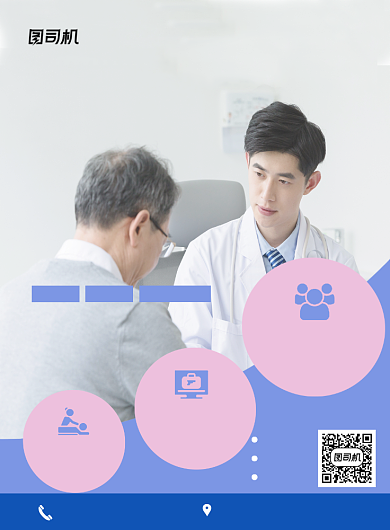 健康体检白色简约印刷海报背景