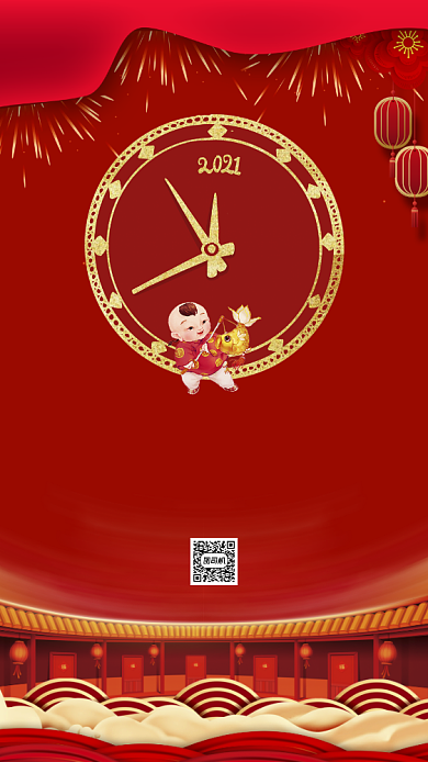 元旦跨年中国风节日手机海报背景