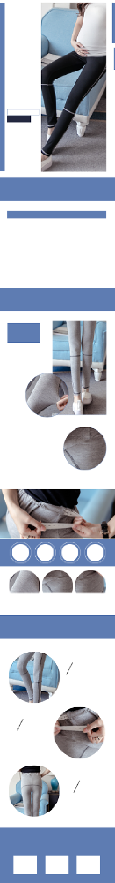 冬季打底裤保暖裤光腿神器电商淘宝详情页背景