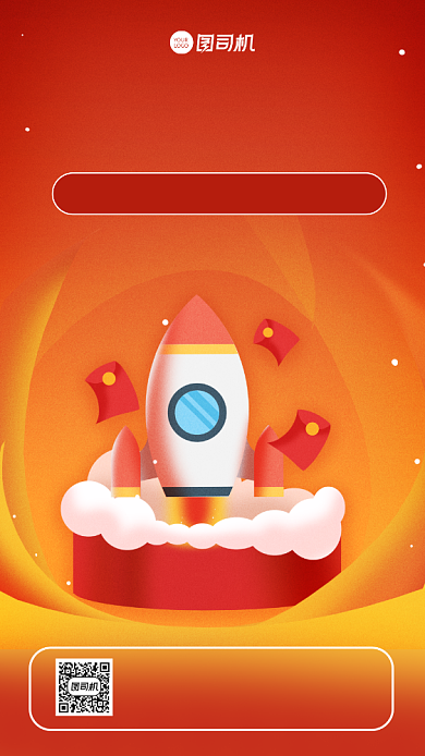 红包雨新年营销宣传手机海报背景