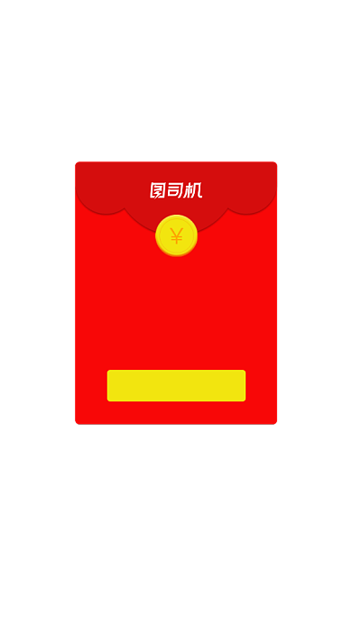 购物券领取界面双11弹窗背景