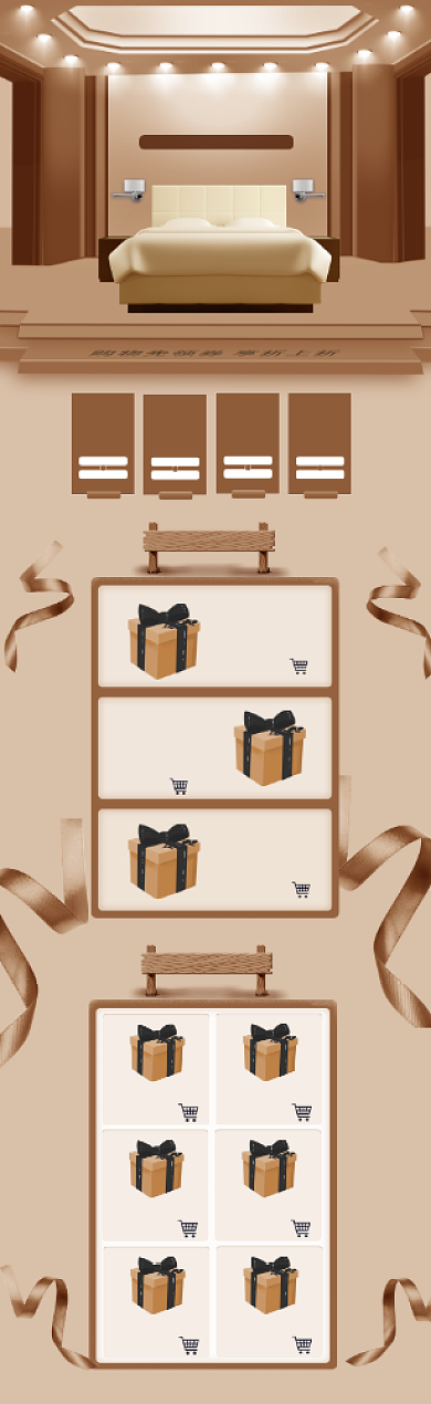 秋冬采购节家具家装节家居首页背景