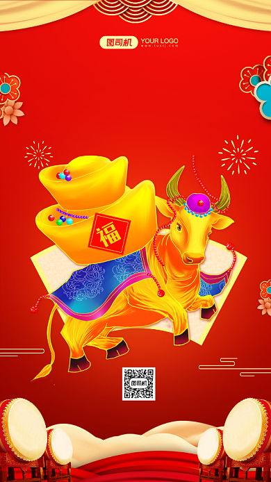 新年快乐新年送福手机海报背景