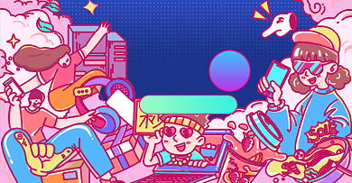 双十一大促淘宝电商横版图背景