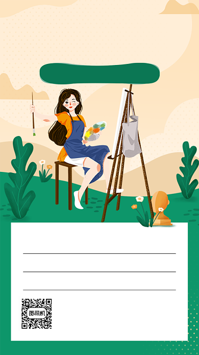 绿色卡通美术寒假班招生文章配图背景