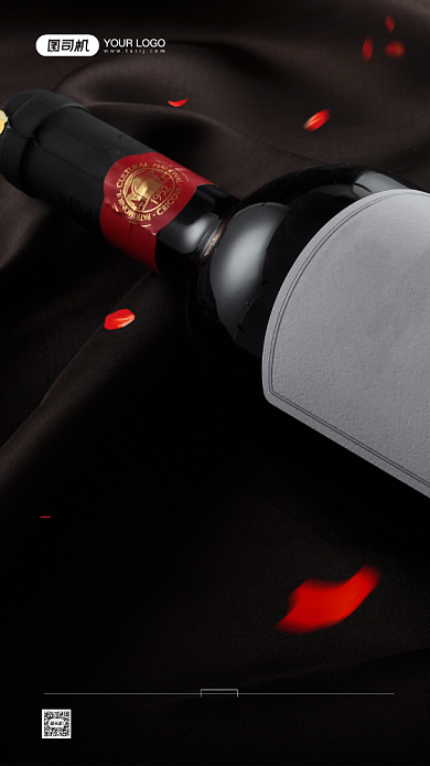 红酒年终优惠活动宣传简约手机海报背景