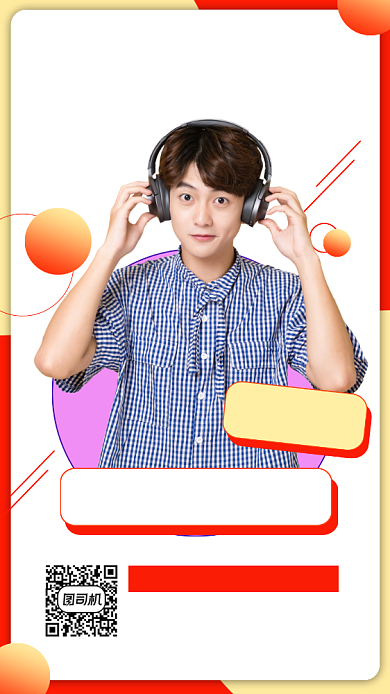 脱口秀演出时尚简约手机海报背景