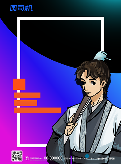 脱口秀小会比赛古风美男背景