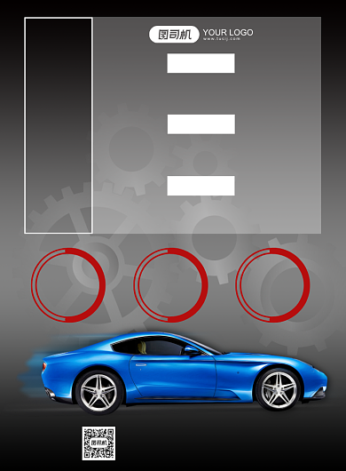 汽车保养美容黑色简约宣传海报背景