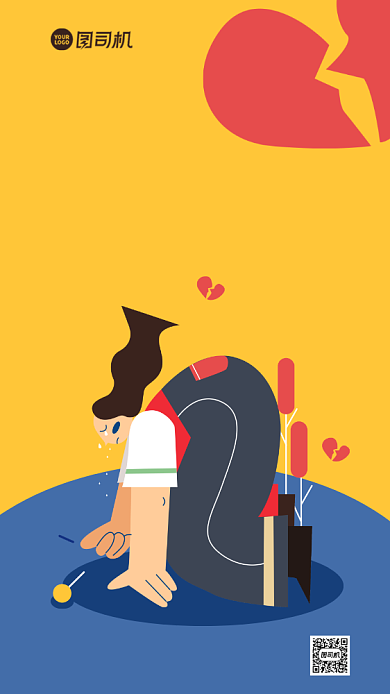 失恋博物馆手机海报背景