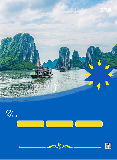 商务风夏季旅游宣传印刷海报背景