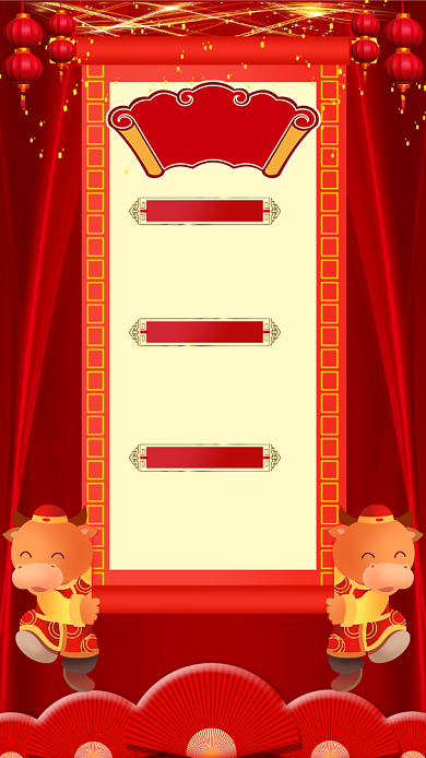 牛年晚会中国风手机海报背景