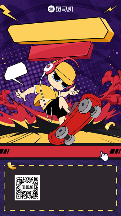 社团纳新创意招聘招募手绘手机海报背景