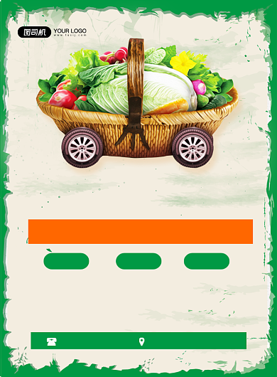 农产品展销会绿色美食促销印刷海报背景