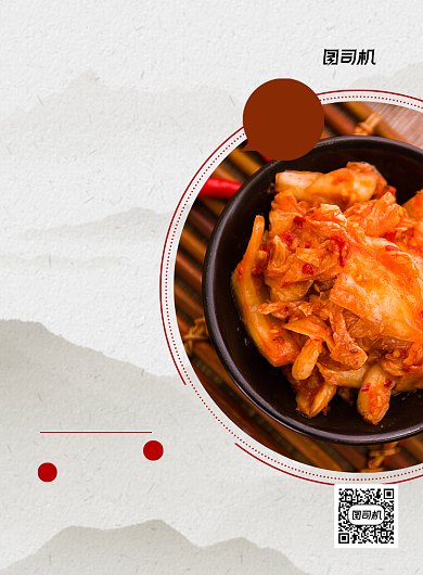 辣白菜简约没事促销印刷海报背景