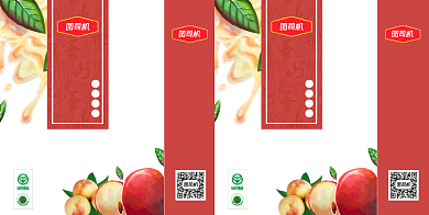 水蜜桃水果手提袋设计背景