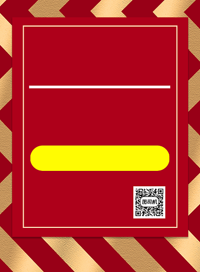 旺铺出租租赁中产房产印刷海报背景